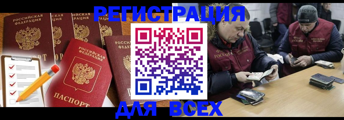 временная регистрация недорого в Чаплыгине