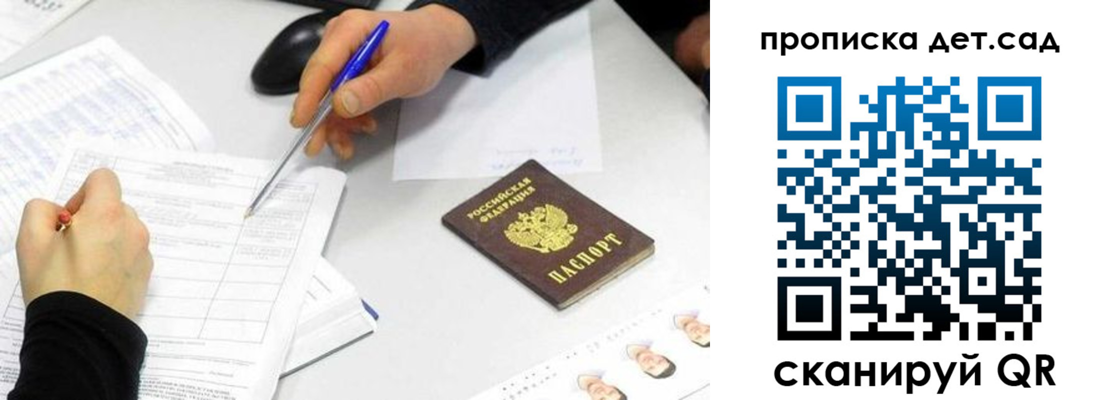 временная регистрация госуслуги в Чаплыгине