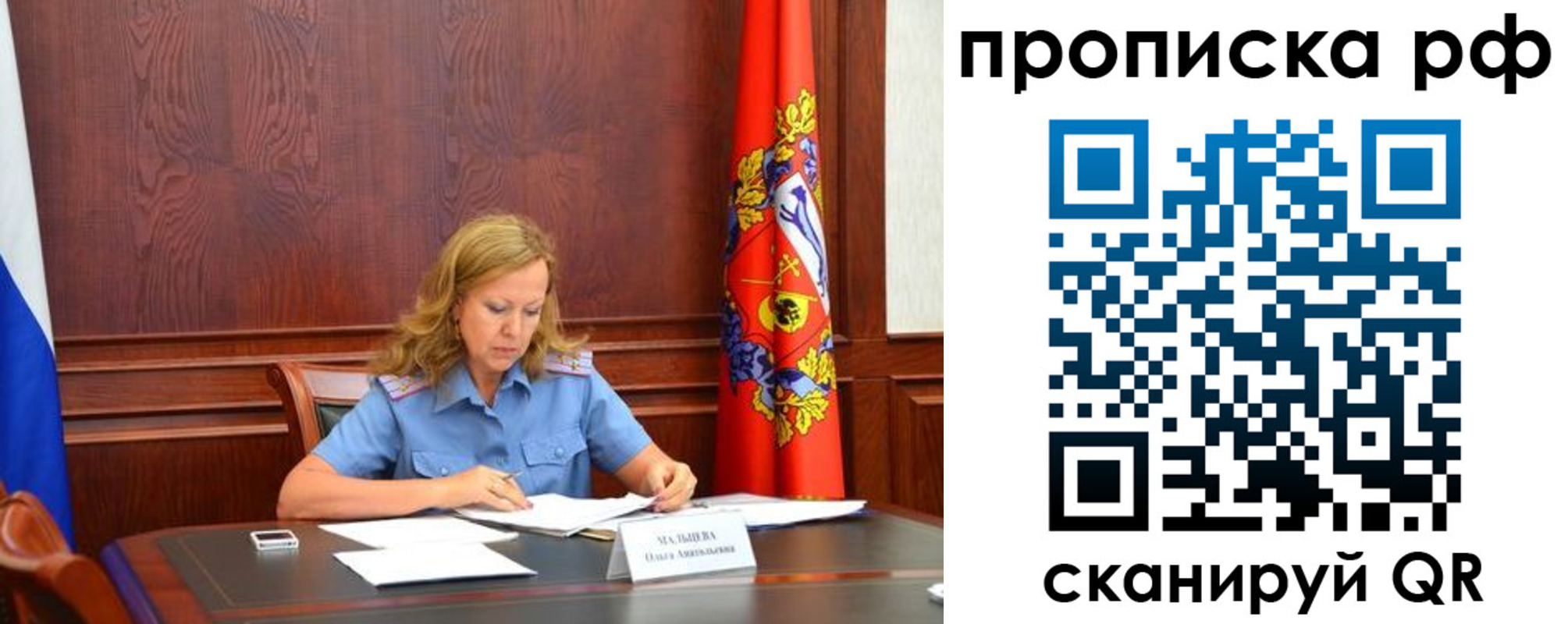 прописка ребенка в Чаплыгине