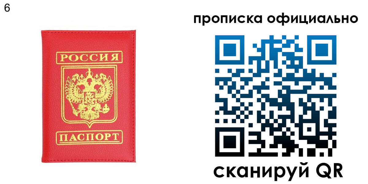 прописка гарантия в Чаплыгине