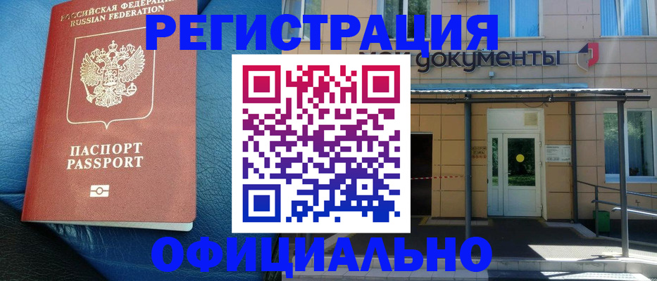 временная регистрация законно в Чаплыгине
