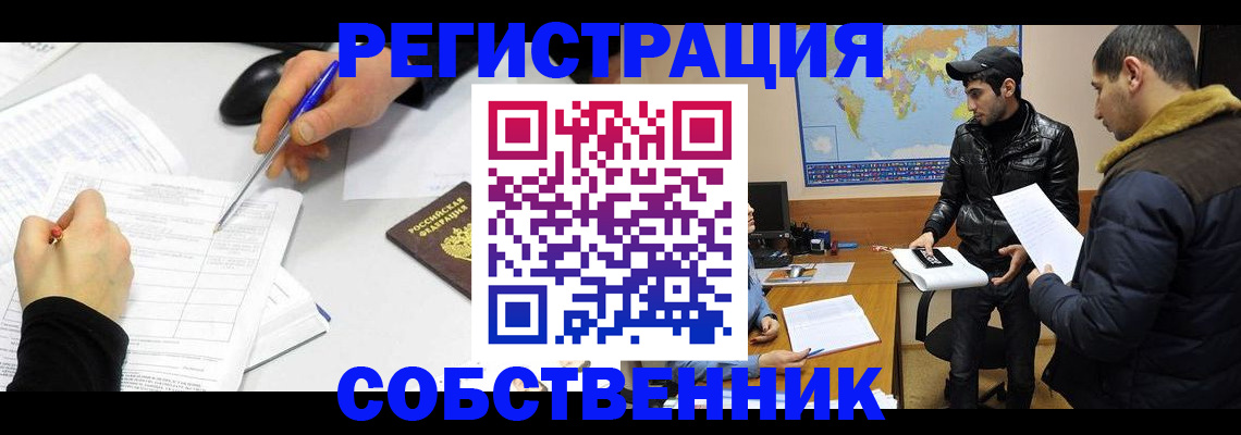 временная регистрация для всех в Чаплыгине