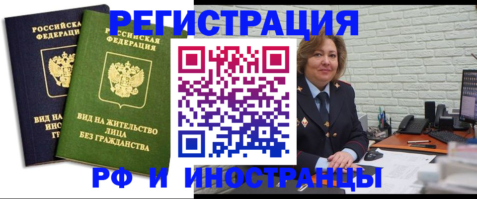 прописка иностранных граждан в Чаплыгине