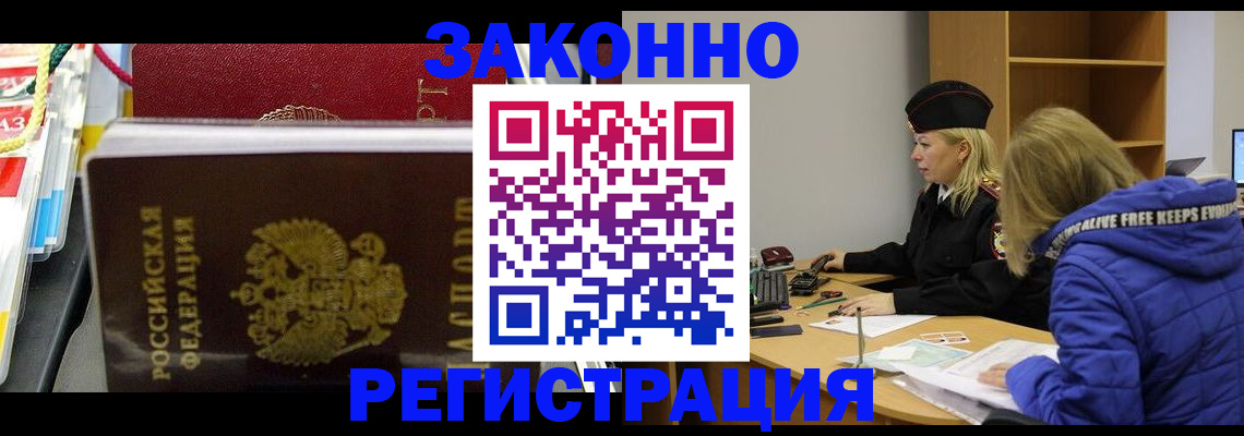 прописка поиск в Чаплыгине