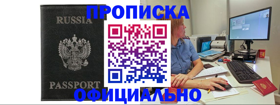 временная прописка в Чаплыгине