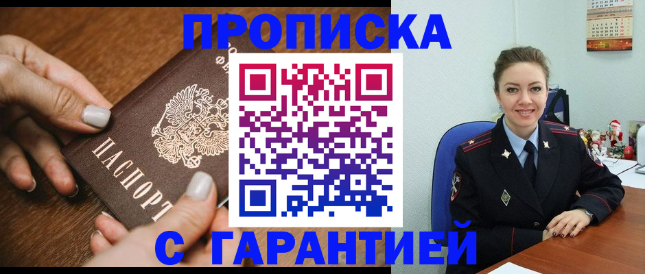 миграционный учет в Чаплыгине