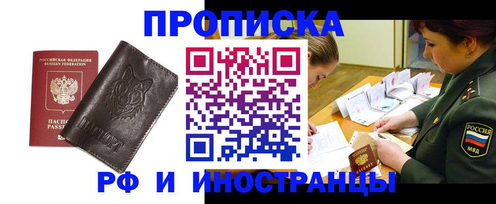 прописка гарантия в Чаплыгине