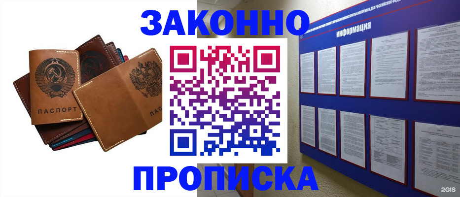 прописка паспорт в Чаплыгине