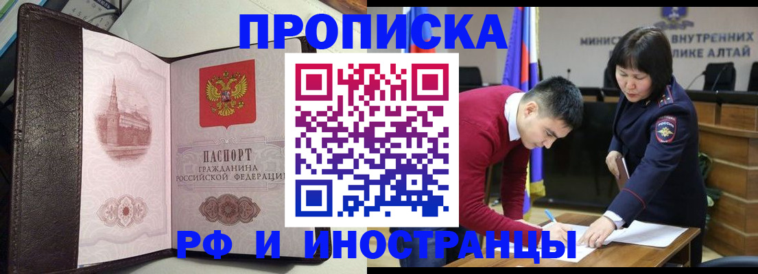 временная регистрация в квартире в Чаплыгине