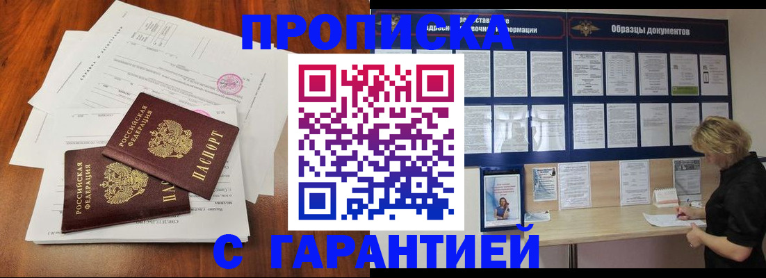 прописка для школы в Чаплыгине